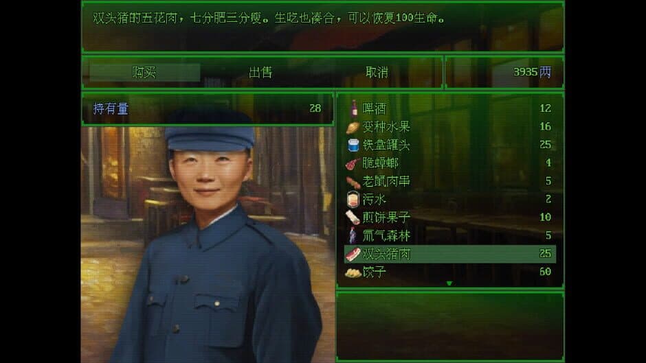 Скриншот 3 из Wasteland of East