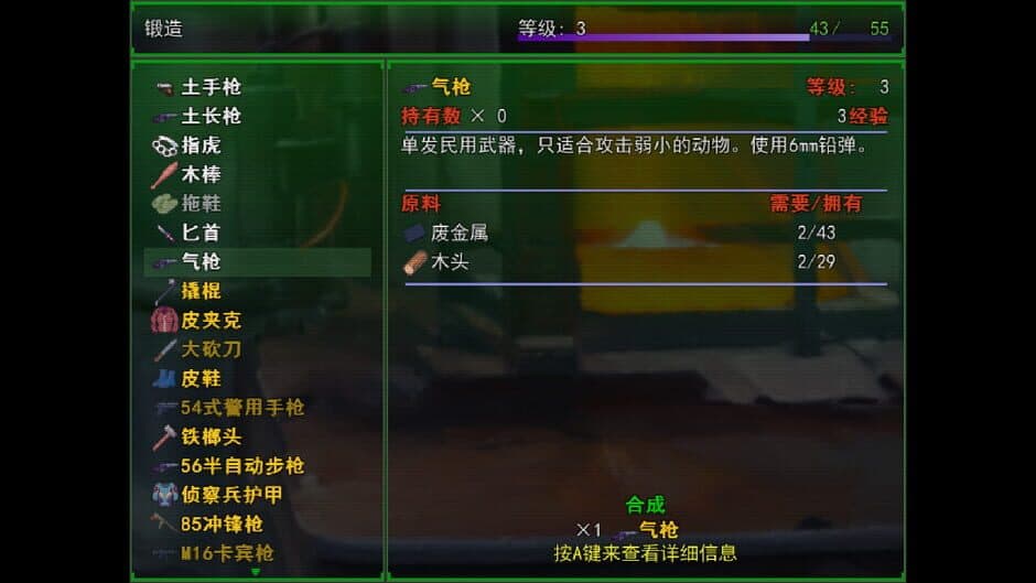 Скриншот 4 из Wasteland of East