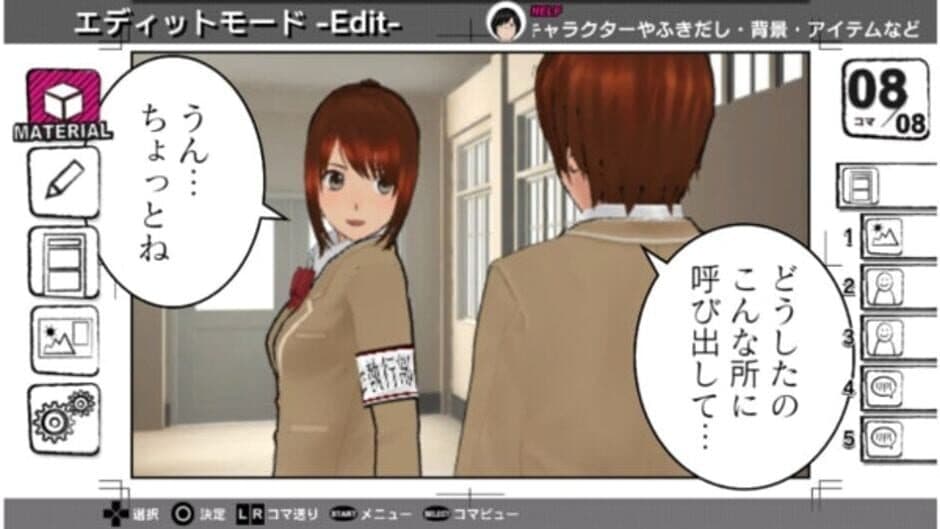 Скриншот 3 из Manga Kakeru