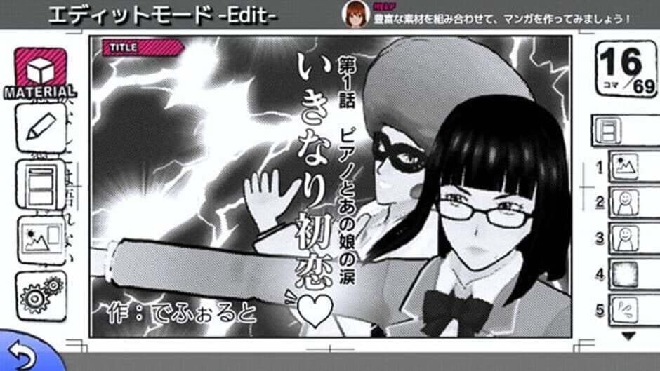 Скриншот 7 из Manga Kakeru