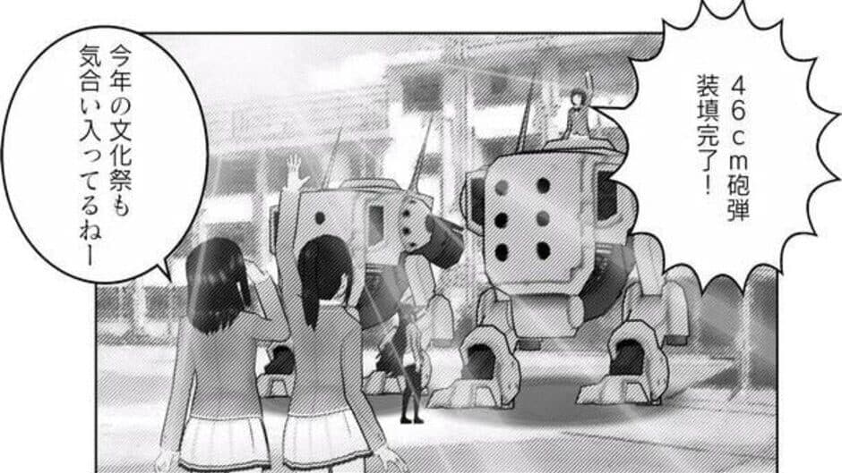 Скриншот 5 из Manga Kakeru