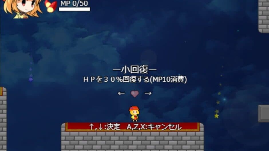 Скриншот 12 из Gambari Minoriko: Onee-chan no Shiren