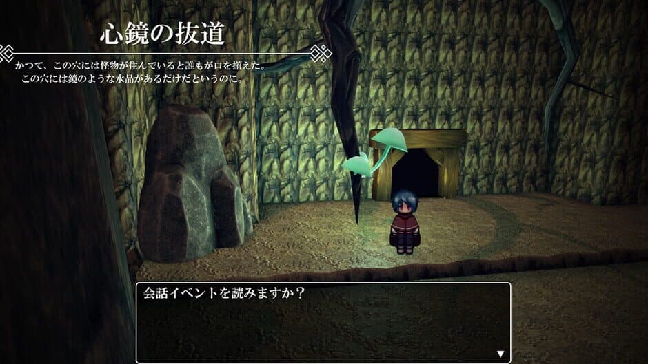 Скриншот 2 из Aikokuryuu no Memoria