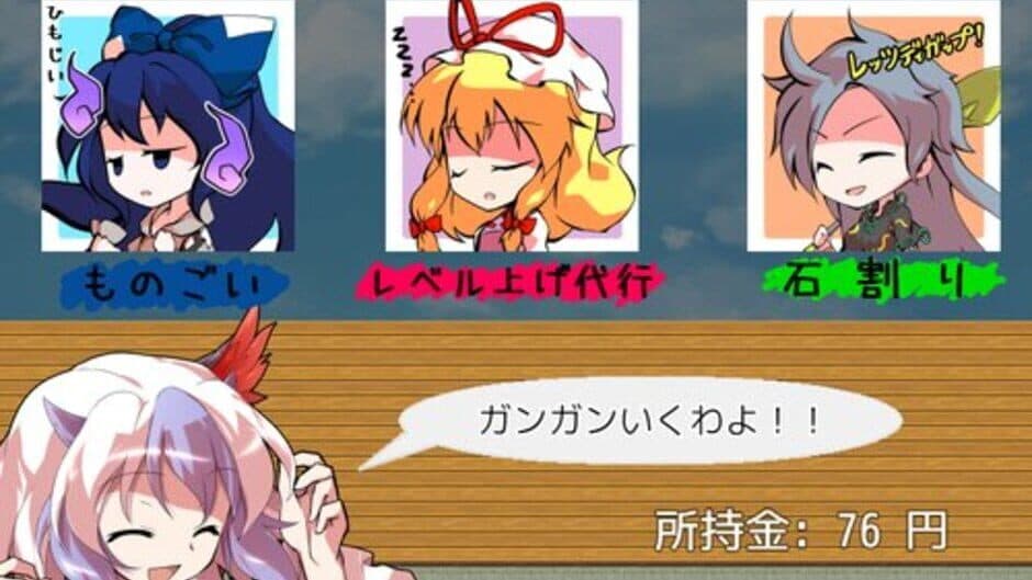 Скриншот 1 из Nanashi Shoujo wa 100-satsu Hoshii!