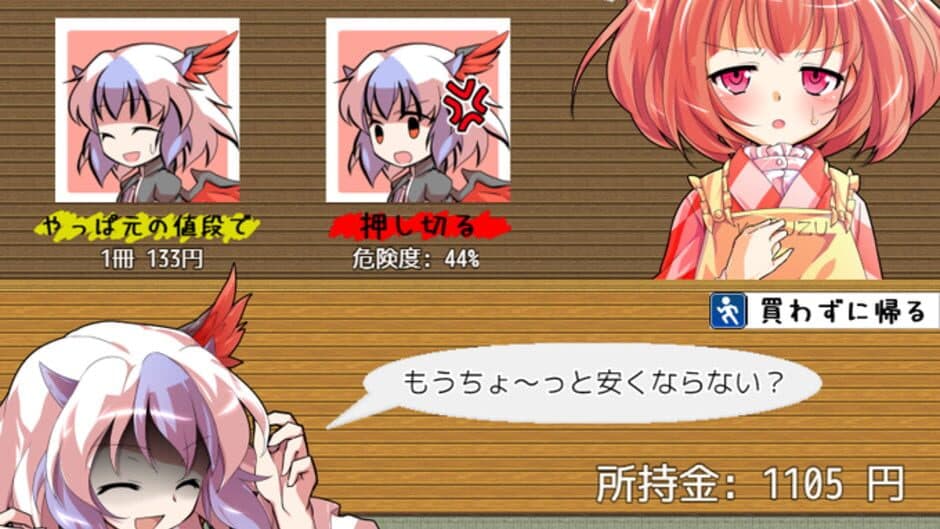 Скриншот 7 из Nanashi Shoujo wa 100-satsu Hoshii!