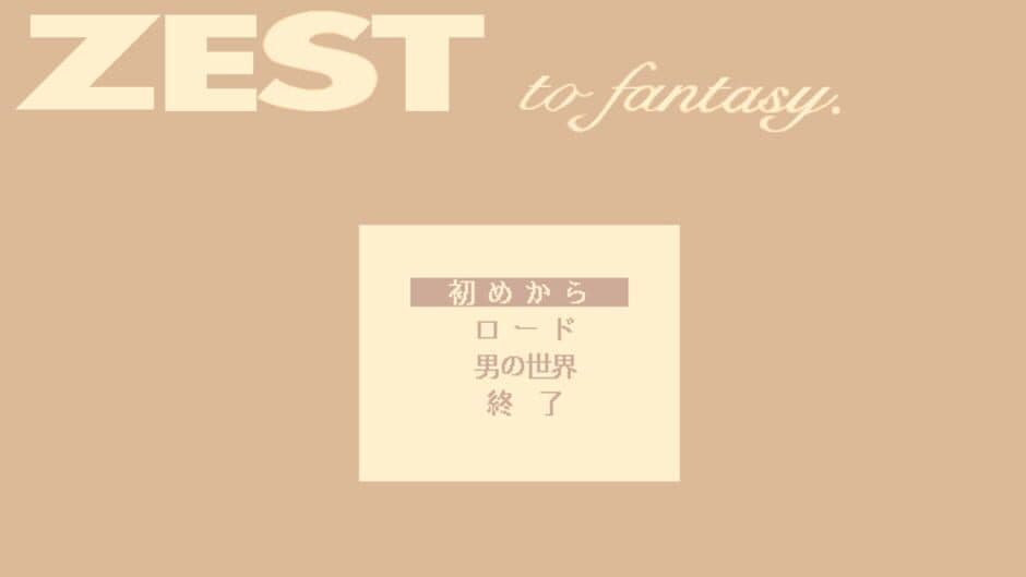 Скриншот 6 из Zest to Fantasy