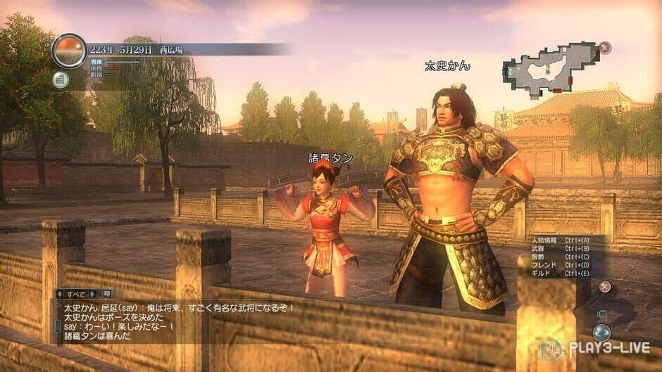 Скриншот 5 из Dynasty Warriors Online