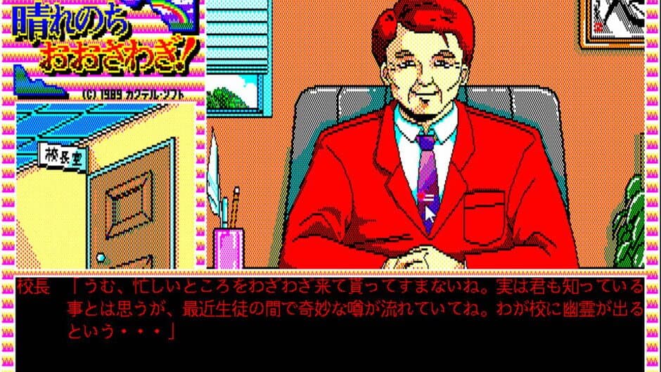 Скриншот 3 из Hare Nochi Oosawagi!