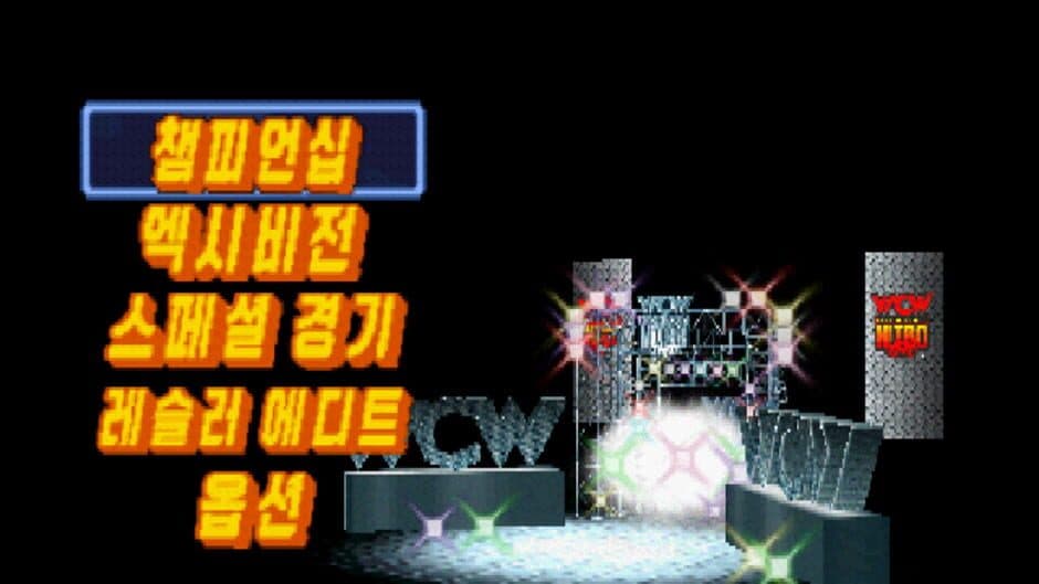 Скриншот 1 из WCW/nWo Revenji