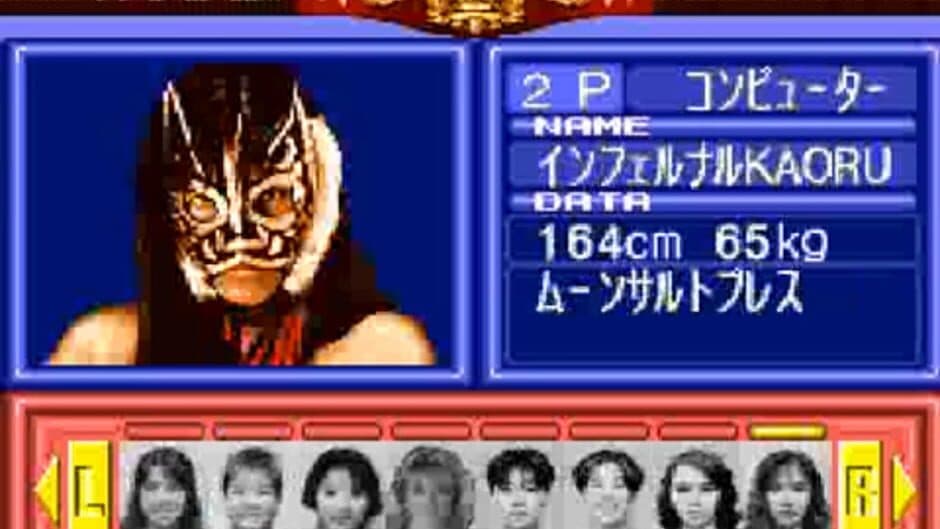 Скриншот 1 из Fire Pro Joshi: All Star Dream Slam