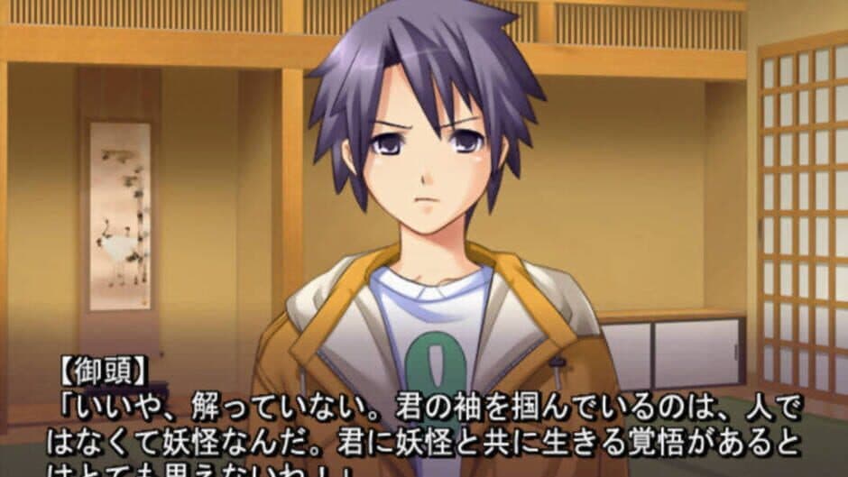 Скриншот 5 из Ayakashibito: Genyou Ibunroku