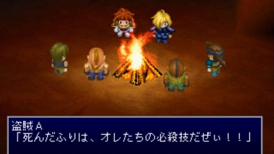 Скриншот 8 из Slayers Wonderful