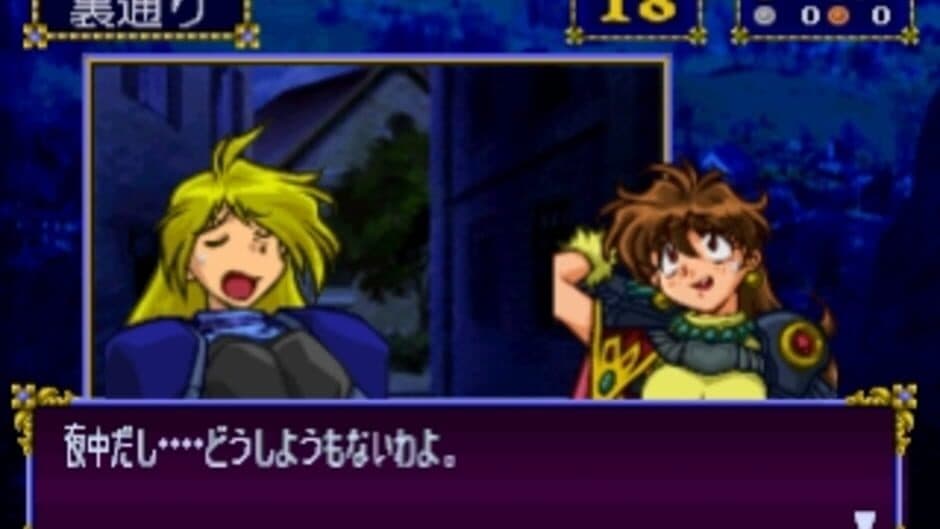 Скриншот 1 из Slayers Royal 2