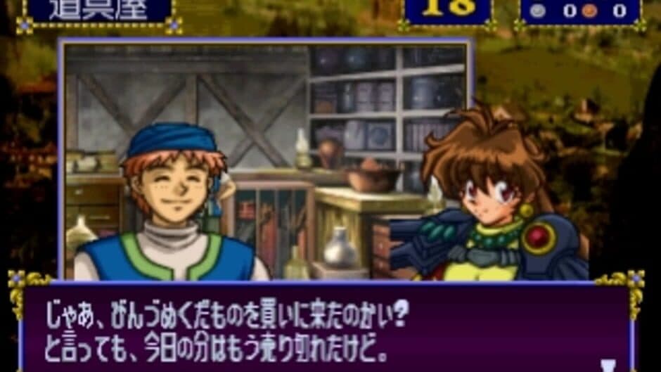 Скриншот 3 из Slayers Royal 2