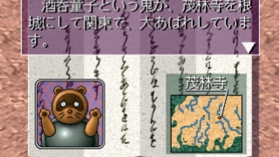 Скриншот 2 из The Oni Taiji: Mezase! Nidaime Momotarou