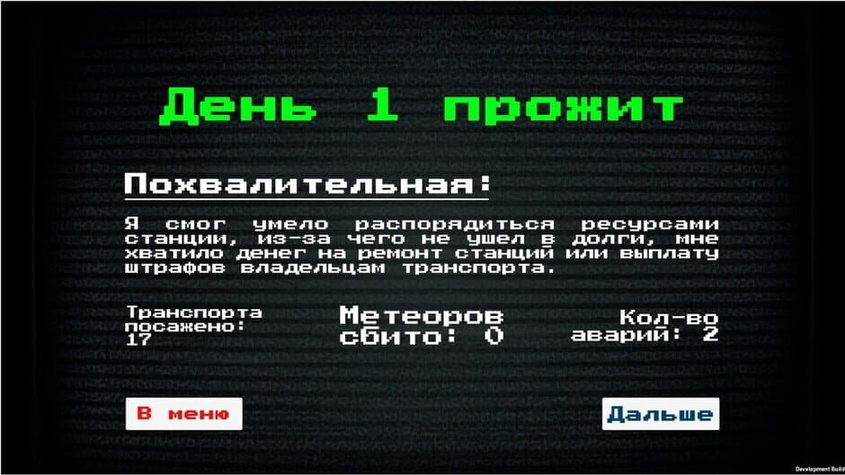 Скриншот 7 из Kosmo Azs