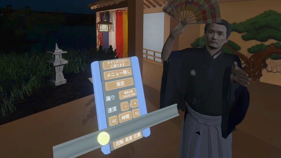Скриншот 1 из Senju