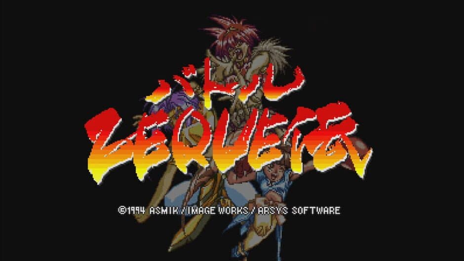Скриншот 1 из Battle Zeque Den