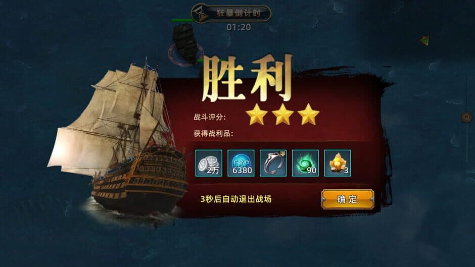 Скриншот 3 из Nautical Dispute