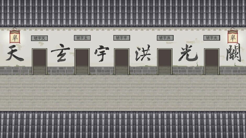 Скриншот 4 из Ru Lin Wai Shi Fan Jin