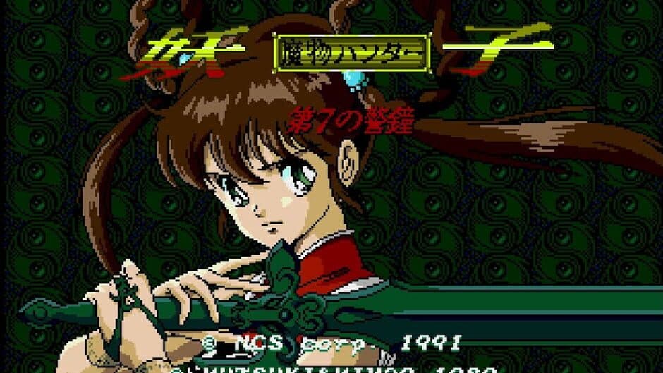 Скриншот 1 из Mamono Hunter Youko: Dai 7 no Keishou