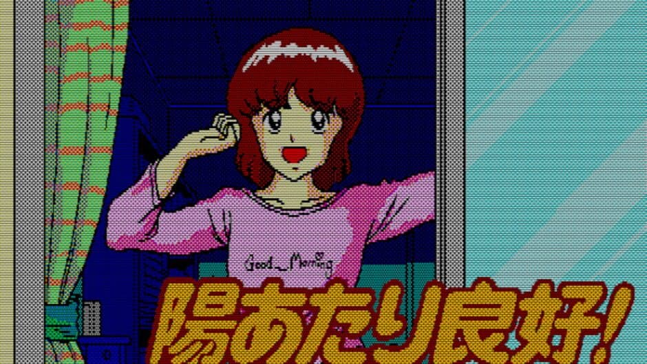 Скриншот 1 из Hiatari Ryoukou!