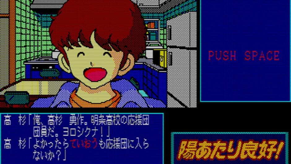 Скриншот 4 из Hiatari Ryoukou!