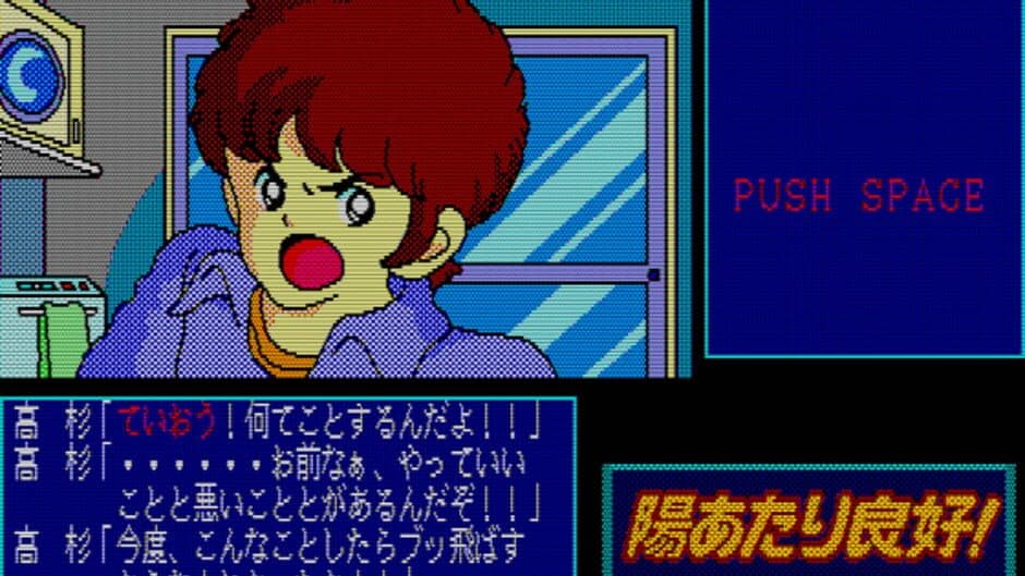 Скриншот 6 из Hiatari Ryoukou!