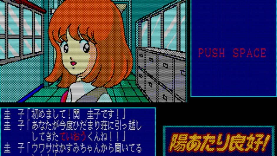 Скриншот 7 из Hiatari Ryoukou!