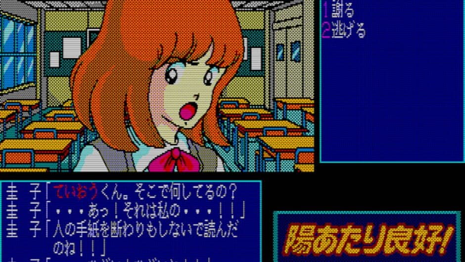 Скриншот 8 из Hiatari Ryoukou!