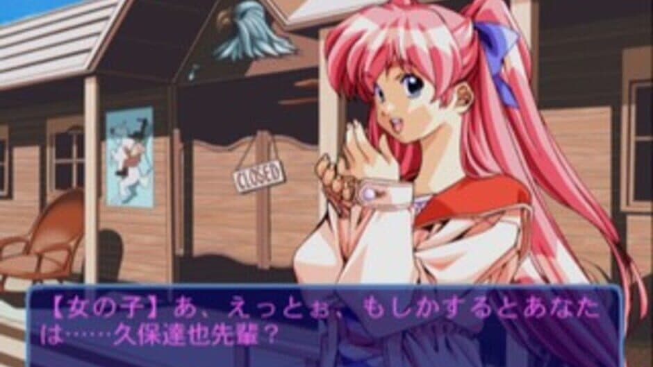 Скриншот 6 из Friends: Seishun no Kagayaki