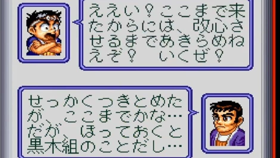 Скриншот 4 из Ganbare! Daiku no Gensan