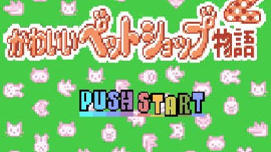 Скриншот 1 из Kawaii Pet Shop Monogatari 2