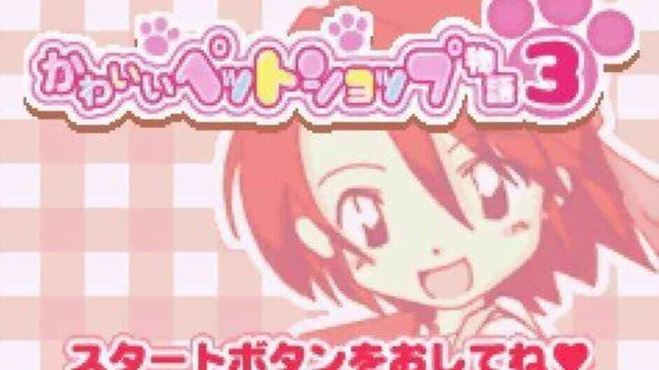 Скриншот 1 из Kawaii Pet Shop Monogatari 3