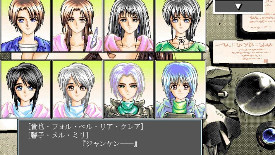 Скриншот 1 из Dennou Tenshi: Digital Ange
