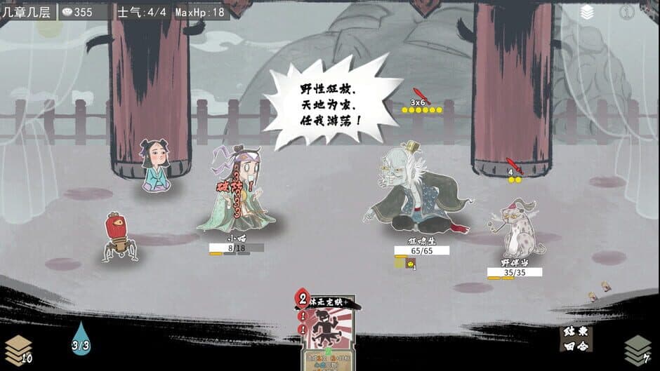 Скриншот 2 из Talker Tales