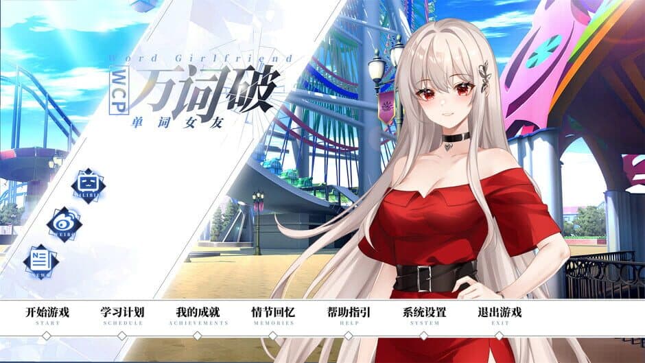 Скриншот 1 из WCP Word Girlfriend