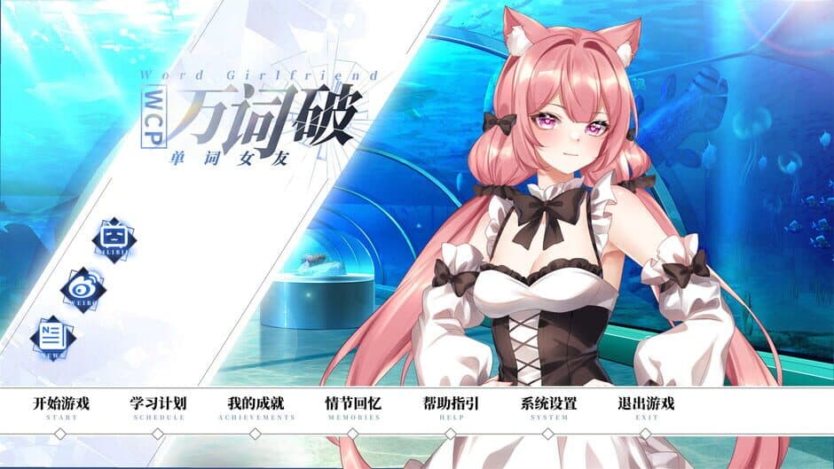 Скриншот 2 из WCP Word Girlfriend