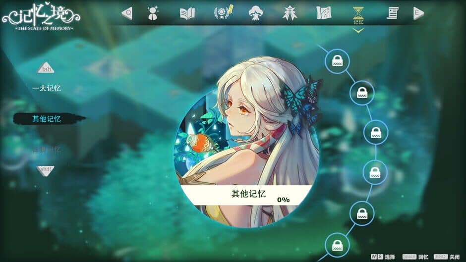 Скриншот 6 из Memory Wonderland: Bond