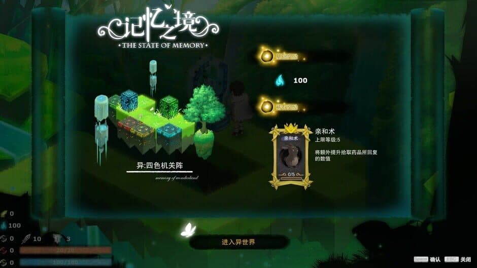 Скриншот 10 из Memory Wonderland: Bond