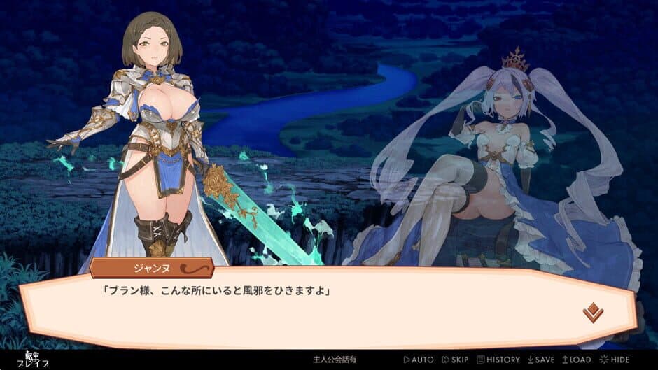 Скриншот 1 из Tensei Brave