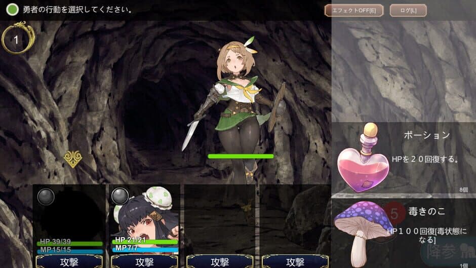 Скриншот 2 из Tensei Brave
