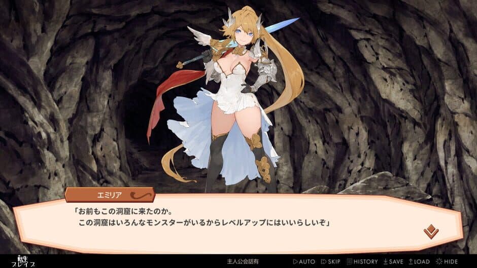 Скриншот 4 из Tensei Brave