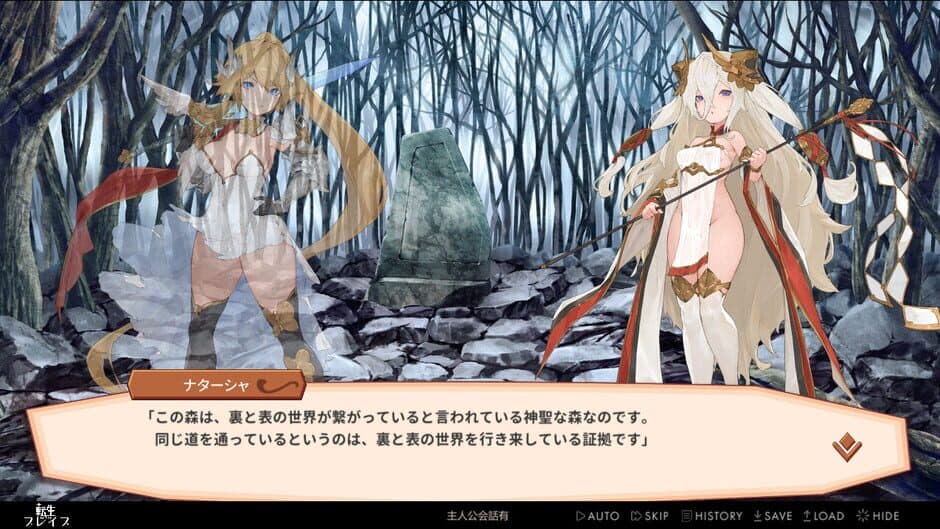 Скриншот 6 из Tensei Brave