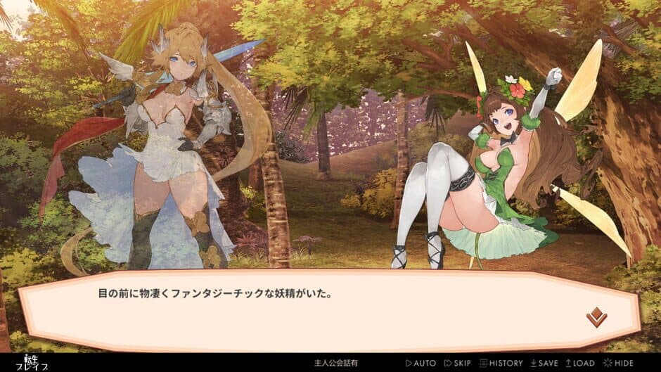 Скриншот 10 из Tensei Brave