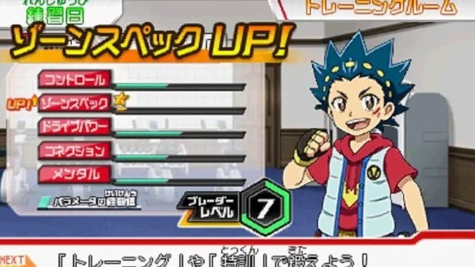 Скриншот 3 из Beyblade: Burst God