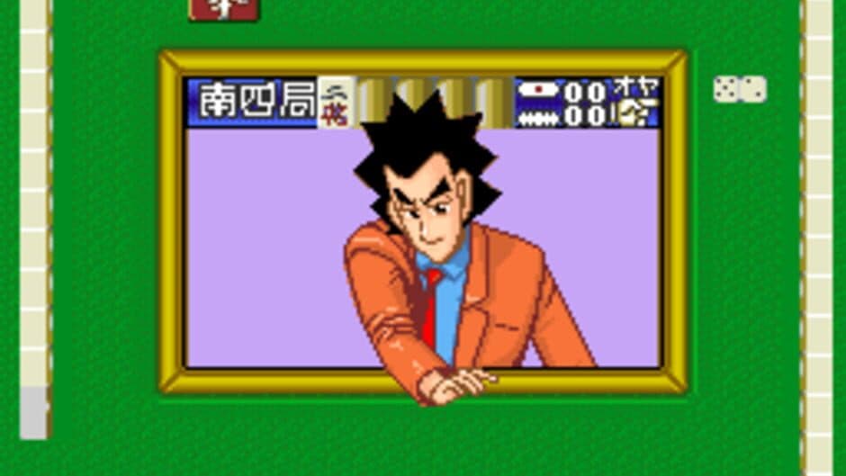 Скриншот 1 из Nomark Baku Haitou: Shijou Saikyou no Jakushi Tatsu