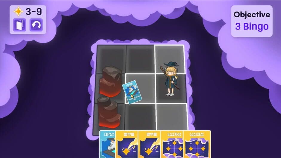 Скриншот 3 из Kinny and the Star Track Puzzle