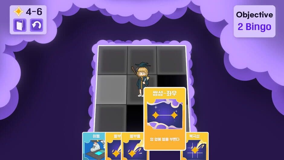 Скриншот 4 из Kinny and the Star Track Puzzle