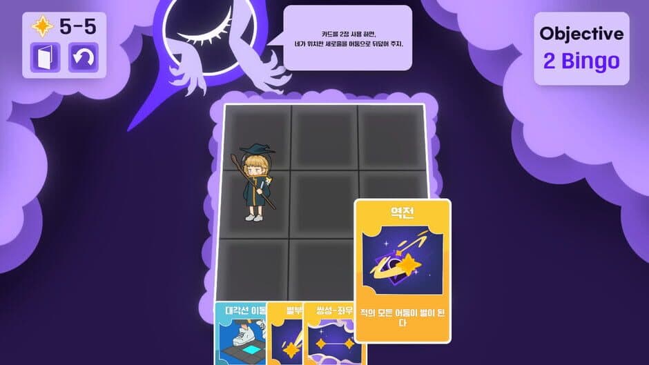 Скриншот 5 из Kinny and the Star Track Puzzle